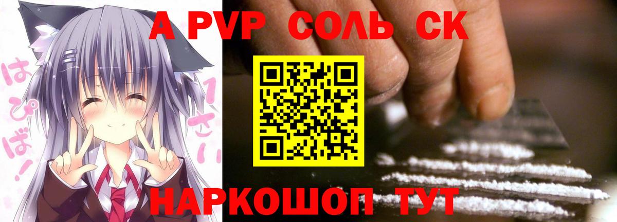 Ликино-Дулёво  Alfa_PVP СК  закладки  А ПВП  Alfa_PVP Crystall  Вход с VPN  A-PVP Соль 