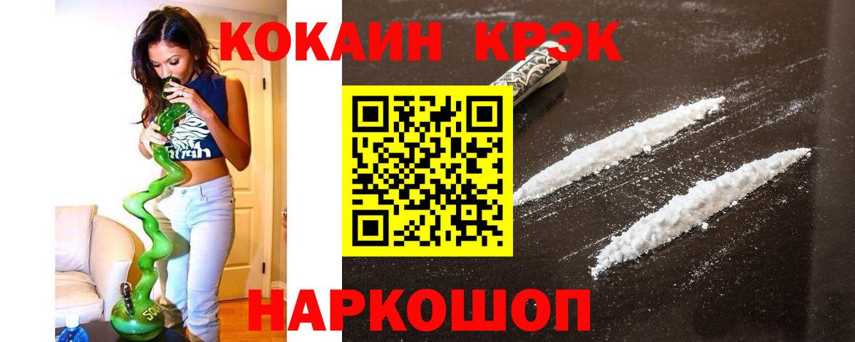 Ликино-Дулёво  Кокаин 98%  Вход с VPN  Cocaine VHQ 