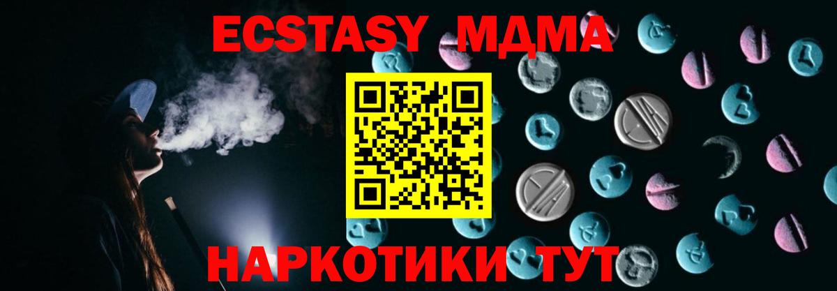 ЭКСТАЗИ 280мг Ликино-Дулёво