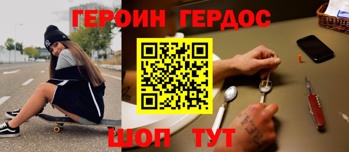 Героин хмурый Ликино-Дулёво