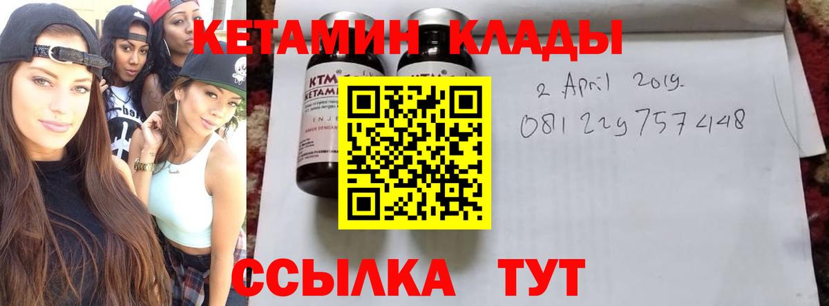 Ликино-Дулёво  Кетамин VHQ  Вход с VPN  Кетамин VHQ 