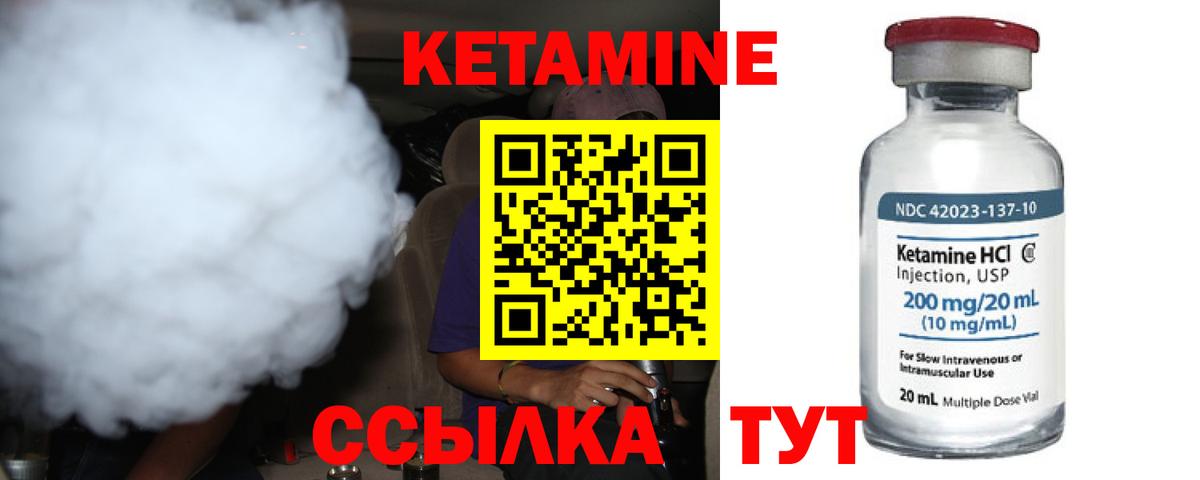 КЕТАМИН VHQ Ликино-Дулёво