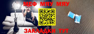 мяу мяу кристалл Донской