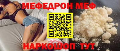 мяу мяу кристалл Донской