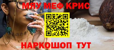 мяу мяу кристалл Донской