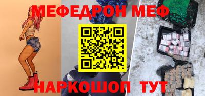 мяу мяу кристалл Донской