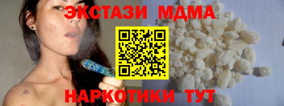 МДМА молли  Вход с VPN  Ликино-Дулёво  MDMA  МДМА кристаллы 