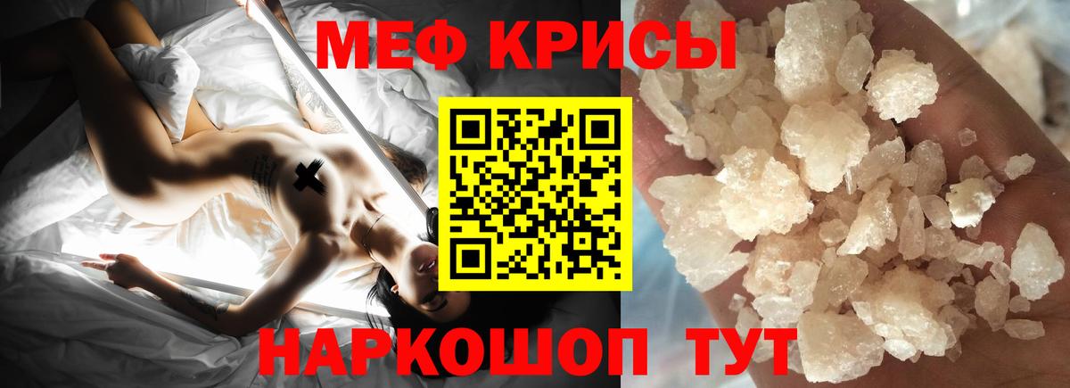 Меф мяу мяу кристаллы Ликино-Дулёво
