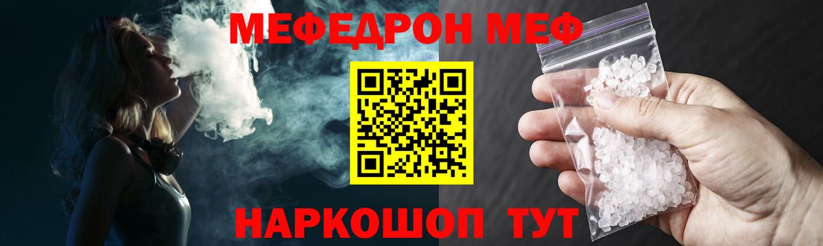 МЕФ mephedrone  Вход с VPN  Ликино-Дулёво  МЕФ  МЯУ-МЯУ VHQ 