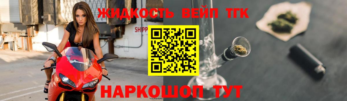 ТГК концентрат  Вход с VPN  Ликино-Дулёво  ТГК THC oil 